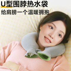 颈椎专用热水袋注水灌水暖水袋热敷脖子肩膀肩颈头部围脖U型枕头