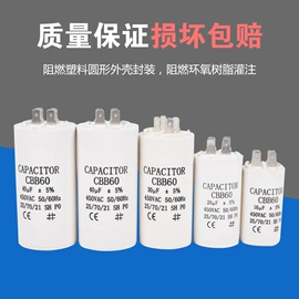薄膜电容器;冰箱配件;PVC管