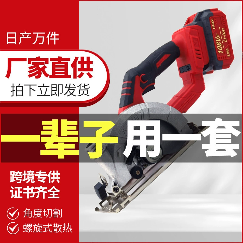 Зарядная беспроводная ручная пила литиевая электрическая резка 5-дюймовая бесщеточная циркулярная пила для деревообрабатывающего камня дисковая пила оптом