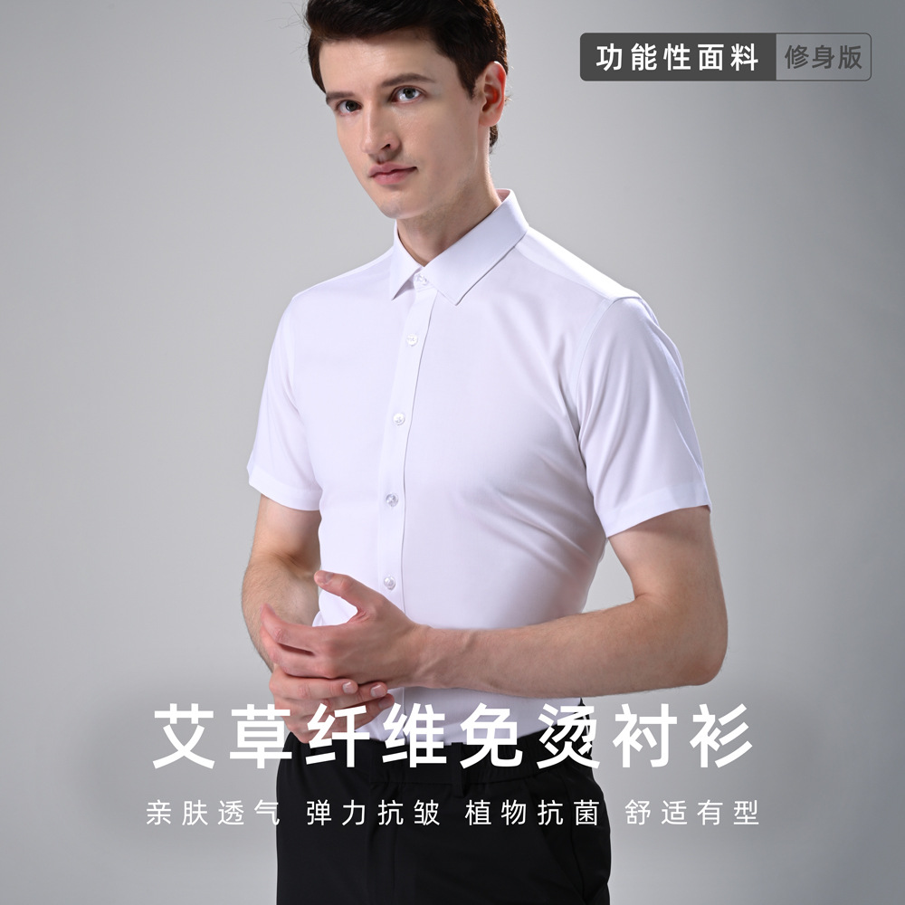 Wormwood fiber men's shirt short sleeve summer breathable antibacterial non-ironing business formal wear tooling men's and women's same style in stock