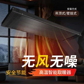 风幕机;换热制冷空调;暖风机取暖器