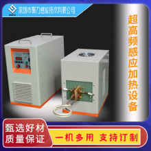 源头厂家30KW 200KHZ高频淬火机 薄刀具线材连续加热淬火退火