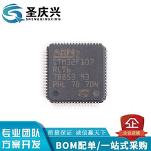 ԭbƷ STM32F107RCT6 VCT6 VBT6 LQFP-64 ΢ƬC оƬ
