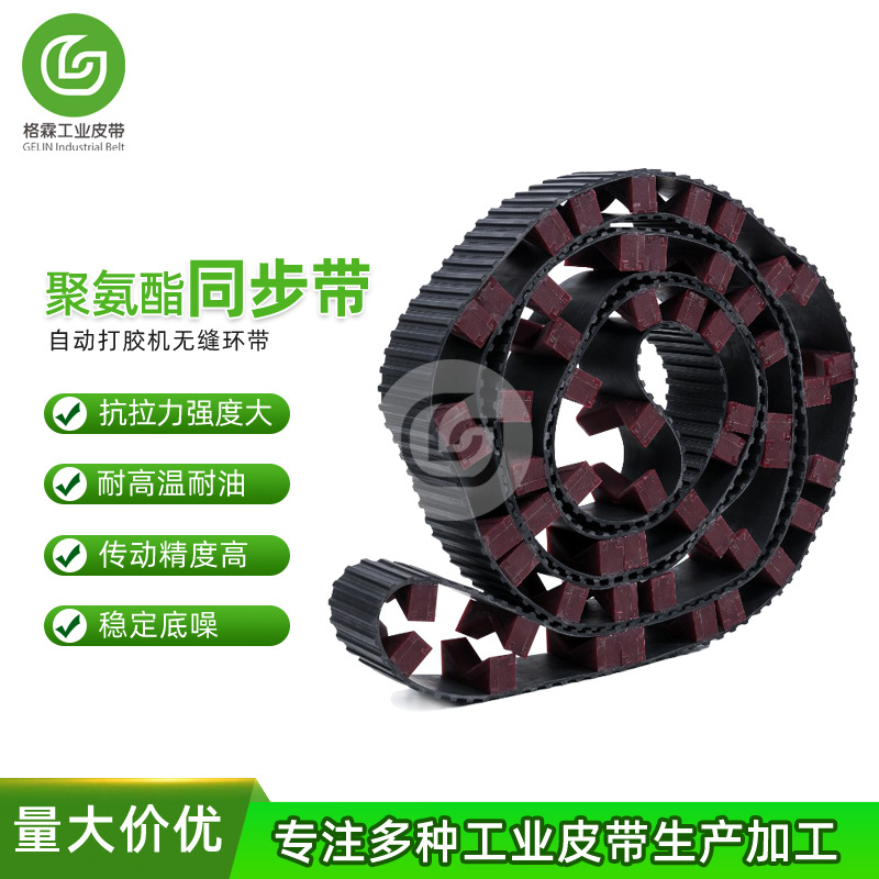 自动打胶机无缝带同步带斜边机磨边机切割机皮带环形无缝带