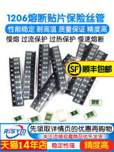 1206熔断贴片保险丝管 2.5A 3A 3.5A 4A 30A 慢熔 24V 32 63 125V