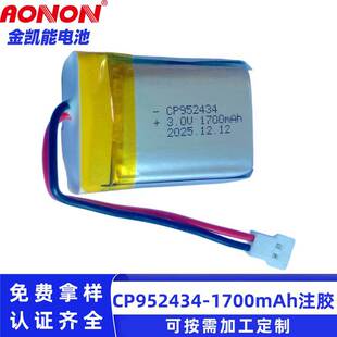CP952434-1700mAhע�zú�V��λ�x늳�kj236-k1��λ�R�e��3V