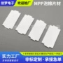 耐高温防护动力绝缘泡棉