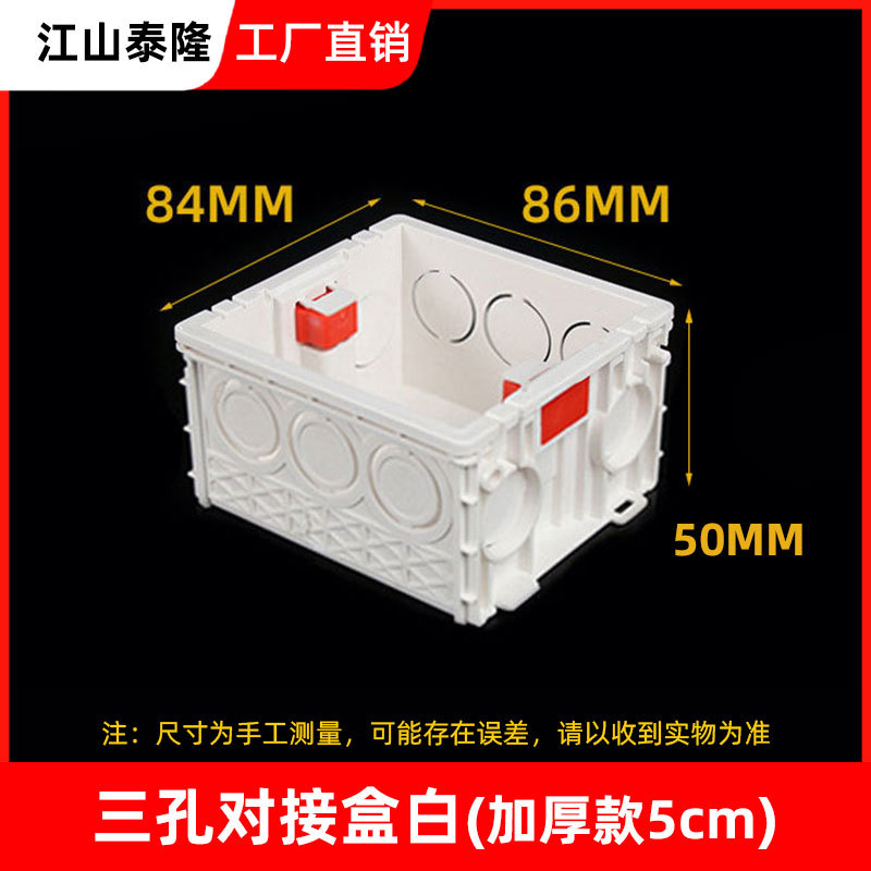 Caja inferior universal de PVC 86 caja de conexiones oculta caja de interruptor de soquete caja de cable eléctrico caja inferior de conexión sin costura
