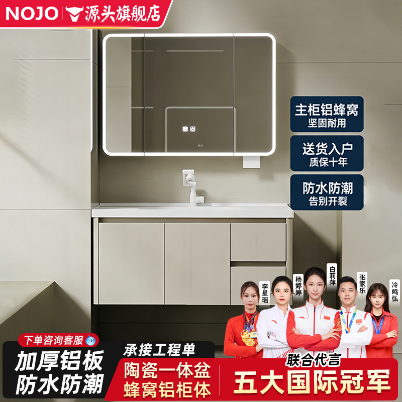 Sanitary Cream Style Space Aluminum Honeycomb Bathroom Cabinet Combination Ceramic Integrated Basin Wash Basin Cabinet Washstand