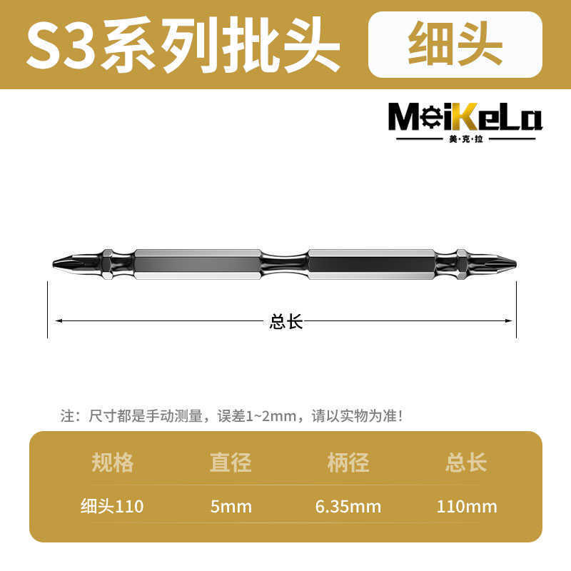 Yuewu Jian 双頭クロスドライバービット S3 電動ドライバービット 強力磁気エアドライバー PH2 延長ドライバービット|undefined