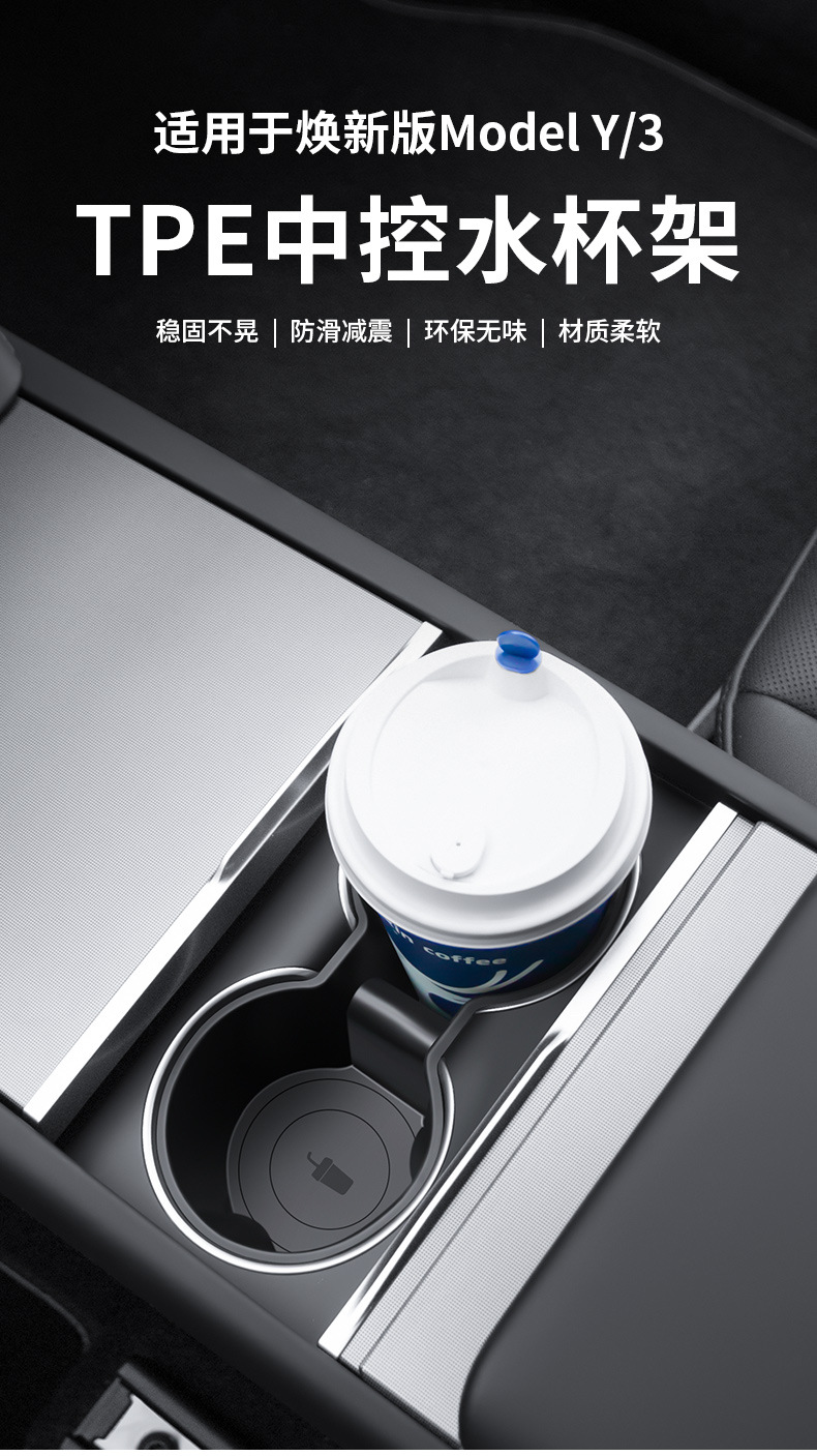 Cross-Border Applicable for the New Model Y/3 Tesla Center Console Cup Holder Model Yl Cup Holder Limiter Wholesale