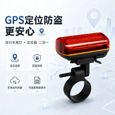Cycling Light, GPS Locator