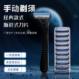 一次性剃须