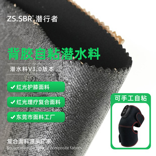 ��ճ���z�����N��SBR��ˮ�ϱ��z���ֹ���ճ��ˮ��ײ���_�ͺϲ���