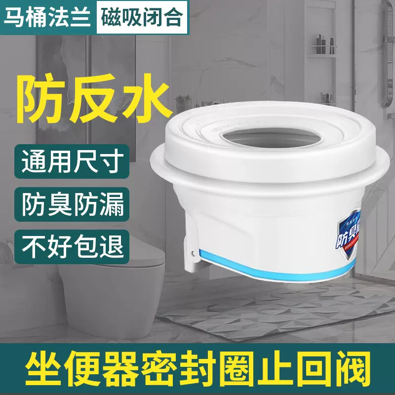 马桶防反水止回阀卫生间坐便器二楼下水道止逆单向防臭法兰密封圈