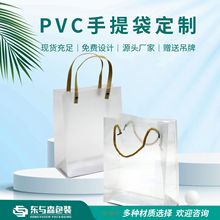 现货礼品手提袋pp磨砂透明化妆礼品袋伴手礼塑料袋包装手拎袋子
