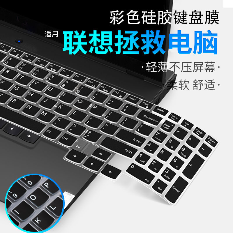 Suitable for Lenovo Savior Dust Cover R720 R7000 Keyboard Protective Film Silicone Gradient Keyboard Film Bare Sheet Suitable for Lenovo Savior Dust Cover R720 R7000 Keyboard Protective Film Silicone Gradient Keyboard Film Bare Sheet