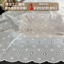 厂家直供全棉刺绣布料棉布绣花衬衫连衣裙纯棉水溶镂空绣花面料