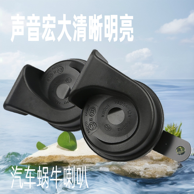 Bocina de caracol de General Motors, bocina de coche, bocina de coche, bocina eléctrica, bocina electrónica