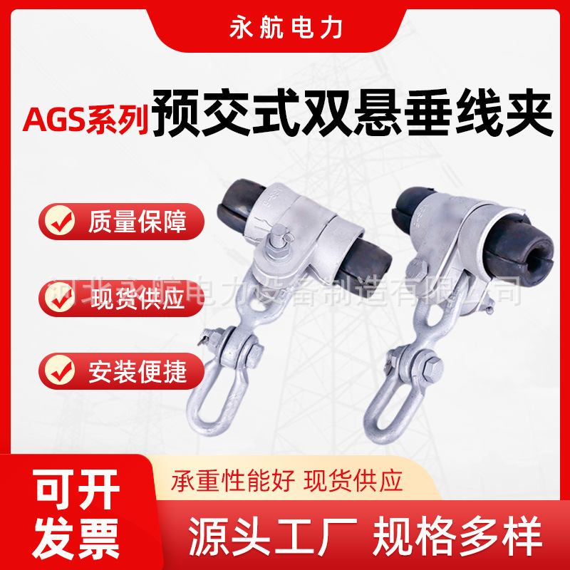 预绞式悬挂线夹电力光缆架风电金具串光纤OPGW/ADSS光缆固定