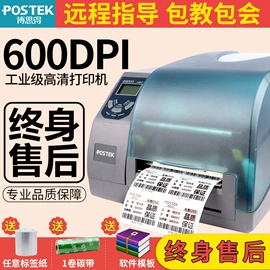 不干胶标签;色带、碳带;条码打印机