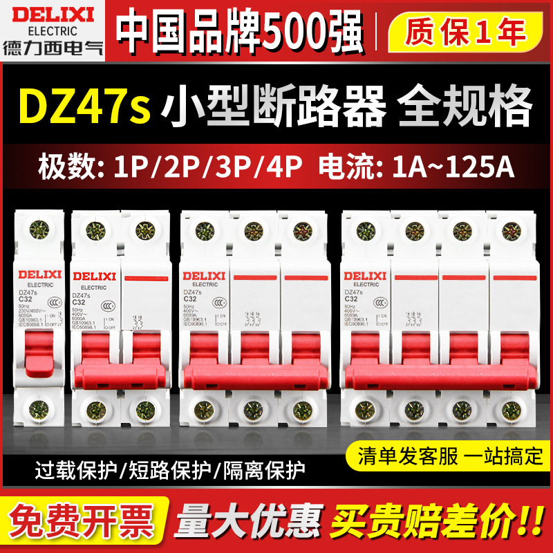 Delixi Air Switch Circuit Breaker Dz47S 1P Household 2P Single Three-Phase 380V Small 3P Micro 4P Air Switch