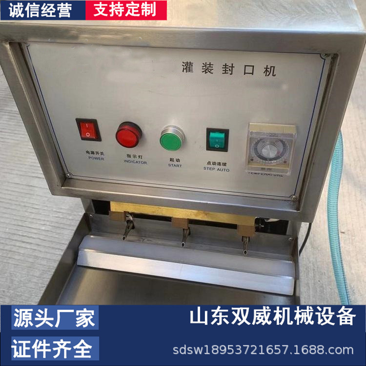 双威直供水袋自动封装机 煤矿用水泡泥袋封口机 KPS-60型封口机