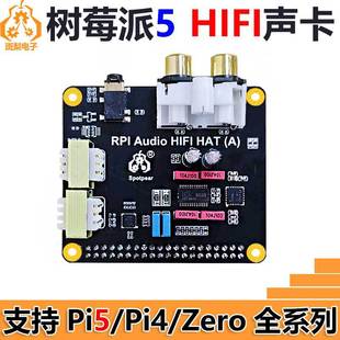 Raspberry Pi 5 Pcm5122 I2S Hifi Sound Card Dac Expansion Also Supports Pi4/Pi3/Zero Full Series