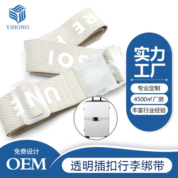 Factory production luggage strap polyester material flexible strong and strong adjustable luggage packing strap