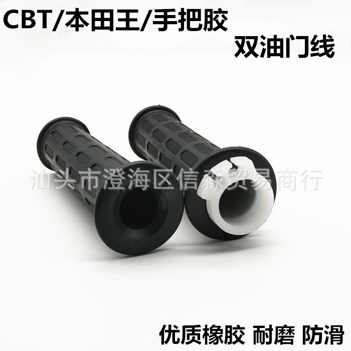 Suitable for motorcycle accessories: Jialing Honda Chunlan Leopard Honda King CBT125 handlebar grips, left and right throttle handle covers