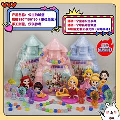 考古掘削ブラインドボックスの王女は城を作って夜光の宝を探して宝石の考古学を掘っておもちゃを掘り起こして屋台のおもちゃを並べます。