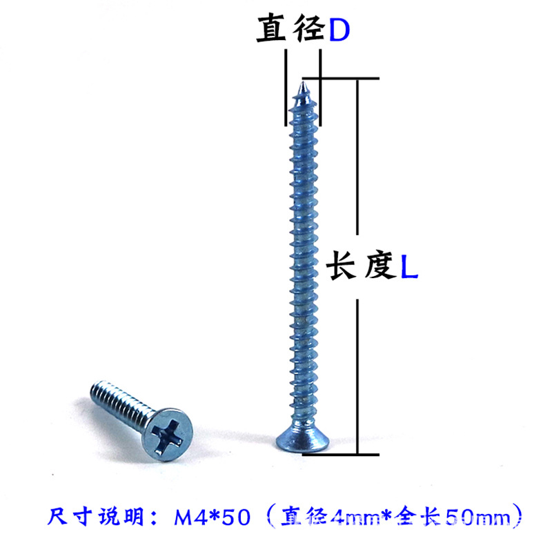 아연 도금 된 크로스 플랫 헤드 셀프 태핑 스크류 고강도 카운터 침몰 헤드 셀프 태핑 레이어드 셀프 태핑 스크류 M4 하드 우드 스크류
