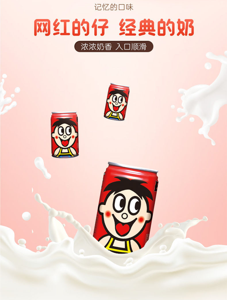 旺仔牛奶14休闲早餐l迷你小罐32儿童原味5m旺旺罐装饮品整箱其他-阿里巴巴