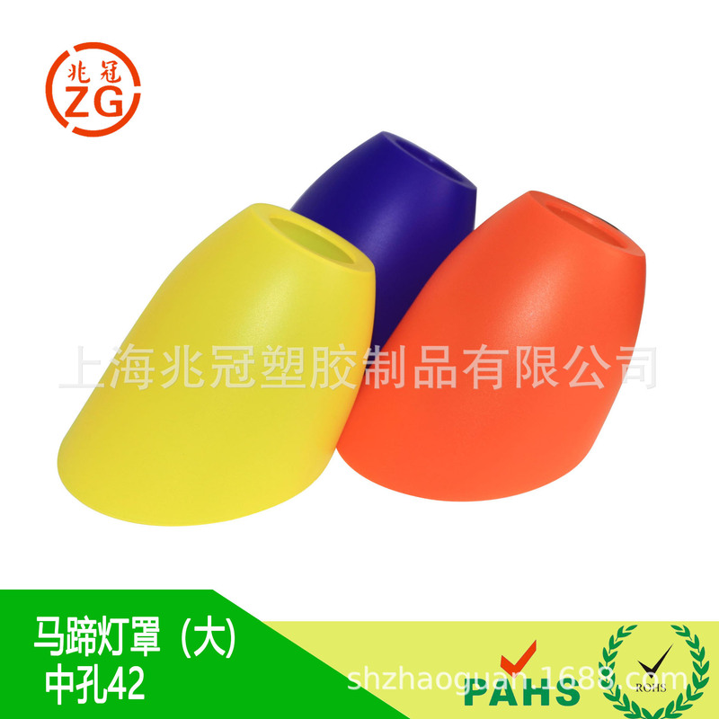 Plastic horseshoe lampshade Bevel desk lampshade middle hole 42 diameter 115-125mm L85-145mm Plastic horseshoe lampshade Bevel desk lampshade middle hole 42 diameter 115-125mm L85-145mm