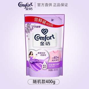 Gold fabric softener (lavender) 400ml bagged labor insurance group purchase wholesale a generation of hair
