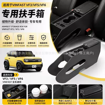 storage box, Armrest box