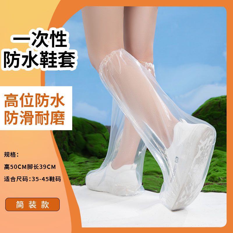 Cubierta de zapato de tubo medio elástico transparente de un solo color 14 alambre 18g especificación 50*39