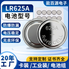 LR625A�~��늳�1.5V�|��늳�625A�� ������ֱ��t���x��֧�ֶ���