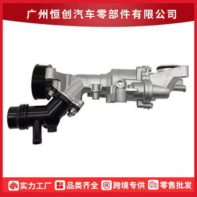 2742000900 Factory Direct Sales Automotive Coolant Electronic Water Pump Auxiliary Water Pump Suitable for Mercedes-Benz C300 (Water pump)