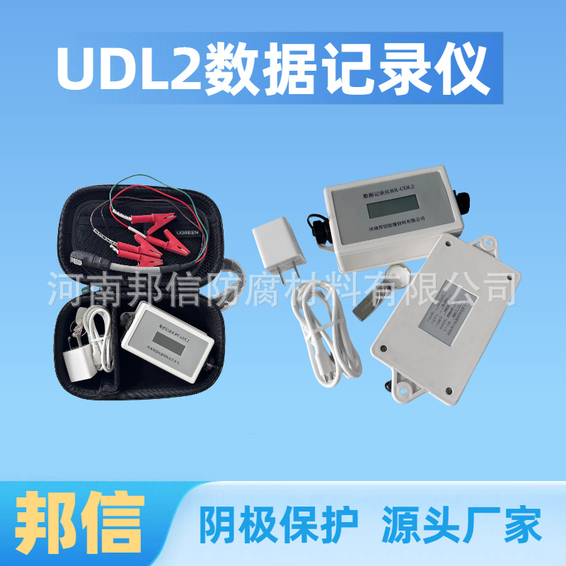 自然腐蚀电位断电电位 阴极保护大容量UDL2数据记录仪