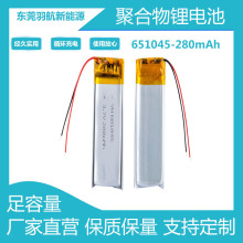 651045�{�����C���v���늳ؒ첱���C늳���̙Cˮƽ�x늳�280mAh