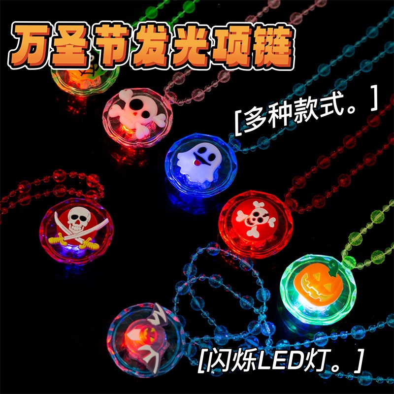 Halloween glow-in-the-dark rainbow necklace, luminous pendant, princess necklace, night market glow-in-the-dark toy factory wholesale.