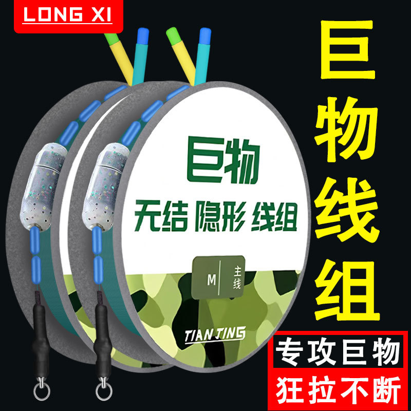 Reinforced large-fish line set, complete set of finished products, giant fish line, specifically for black carp, silver carp, and bighead carp in black pits, anti-explosion lead platform fishing line