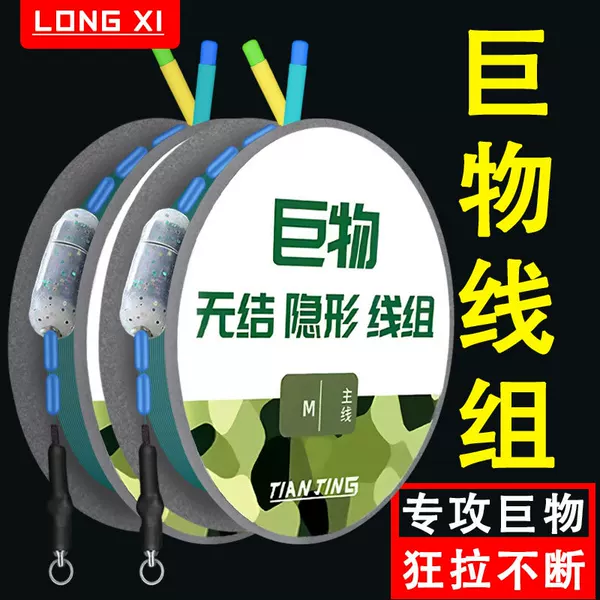 Reinforced large-fish line set, complete set of finished products, giant fish line, specifically for black carp, silver carp, and bighead carp in black pits, anti-explosion lead platform fishing line
