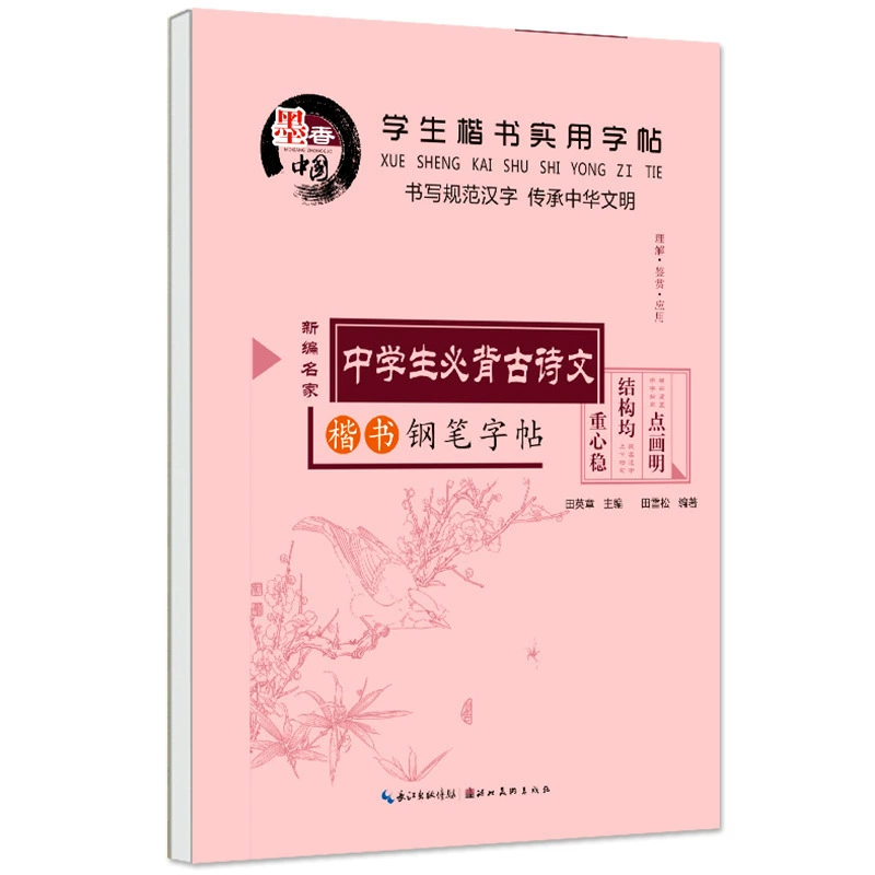 Ручка для младших школьников, каллиграфия, пропись, для начинающих