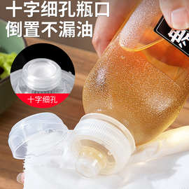 Y25E尖叫油壶pp5酱油醋瓶调料瓶 家用厨房防漏塑料挤压