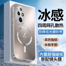 适用荣耀200手机壳Pro新款磨砂镜头全包硅胶气囊防摔散热保护套男