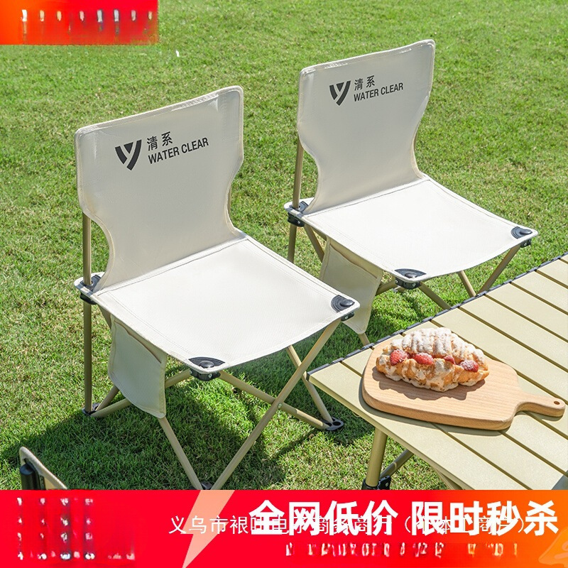 Outdoor Folding Chair Portable Ultra-Light Small Stool Fishing Chair with Backrest for Art Sketching Camping Wholesale