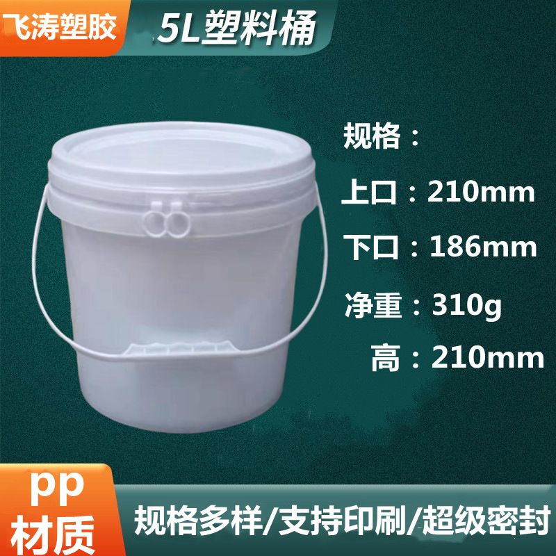 中式美式5L拉环塑料桶5kg食品级涂料桶胶水桶样品桶支持印刷开票