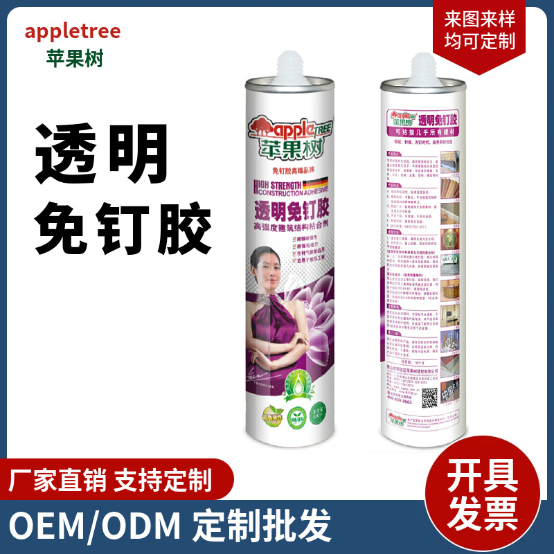 批发透明免钉胶建筑结构粘合剂强力液体无钉胶防水防霉全效玻璃胶